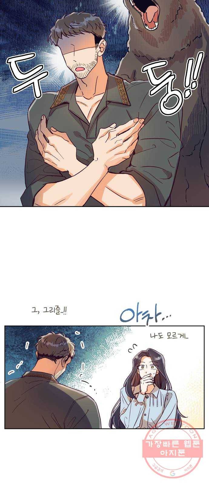 원작은 완결난 지 한참 됐습니다만 3화 9