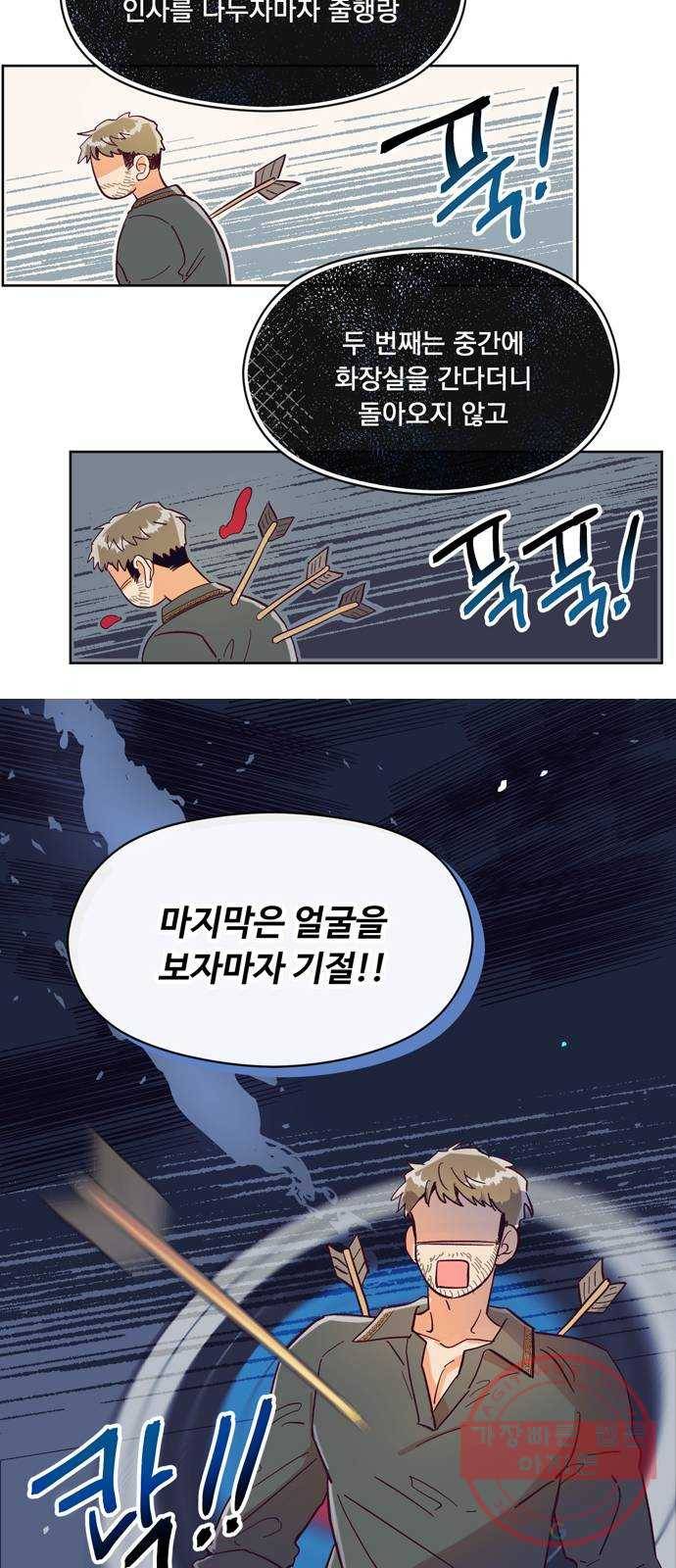 원작은 완결난 지 한참 됐습니다만 3화 12