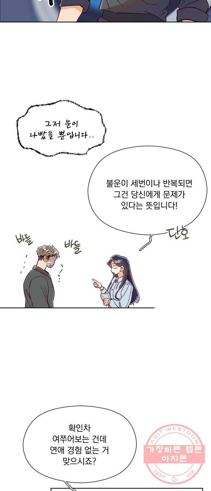 원작은 완결난 지 한참 됐습니다만 3화 13