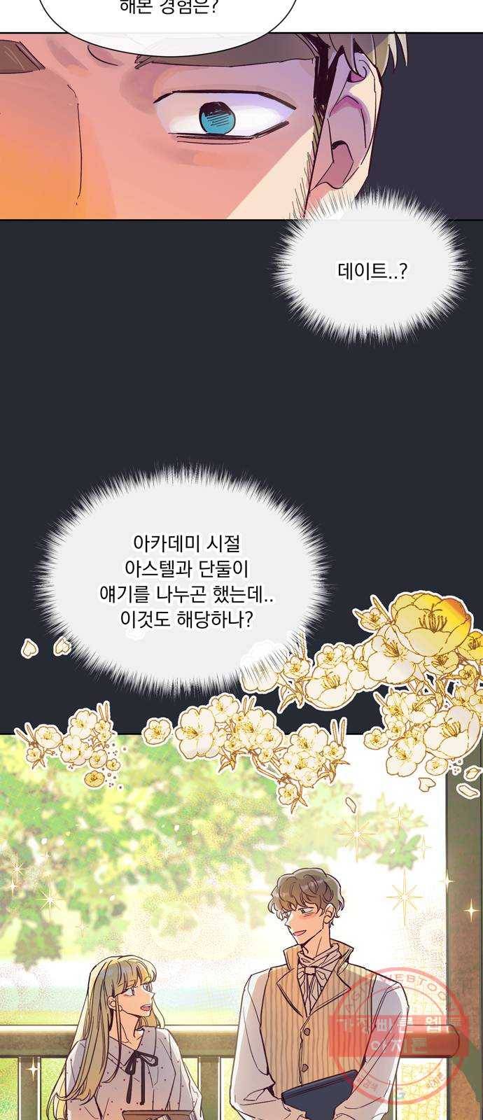 원작은 완결난 지 한참 됐습니다만 3화 15