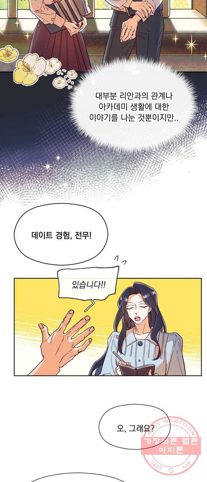 원작은 완결난 지 한참 됐습니다만 3화 16