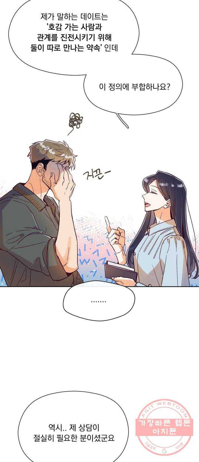 원작은 완결난 지 한참 됐습니다만 3화 17