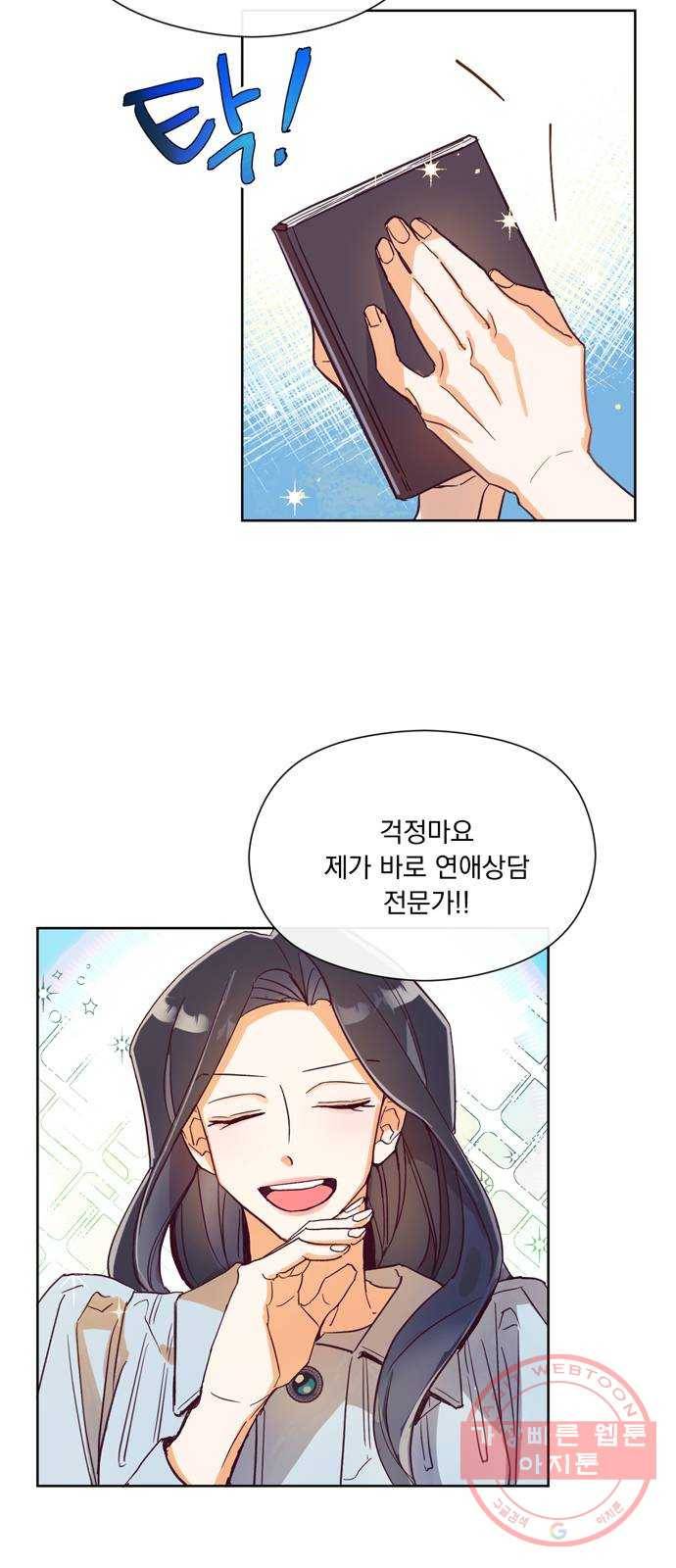 원작은 완결난 지 한참 됐습니다만 3화 18
