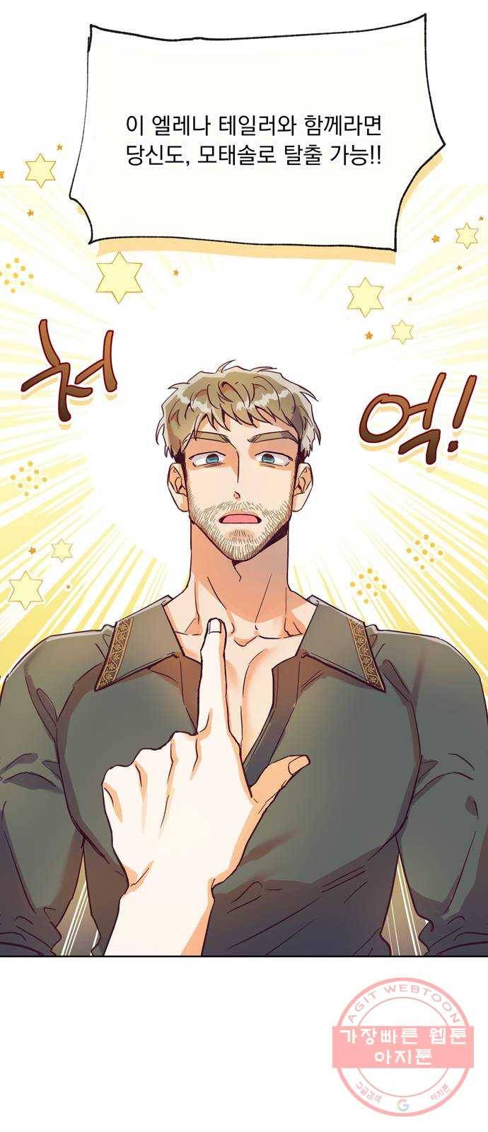 원작은 완결난 지 한참 됐습니다만 3화 19