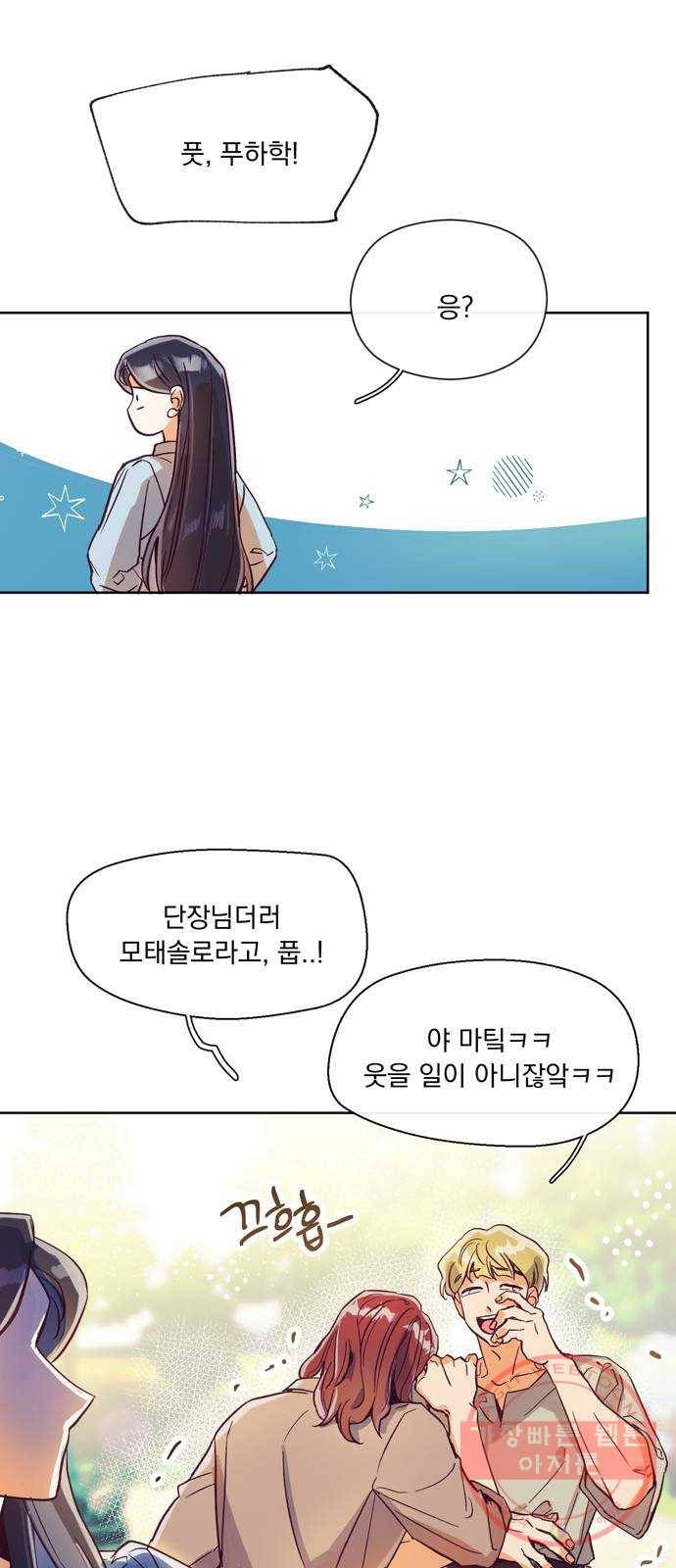 원작은 완결난 지 한참 됐습니다만 3화 20