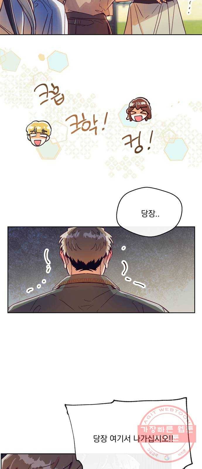 원작은 완결난 지 한참 됐습니다만 3화 21