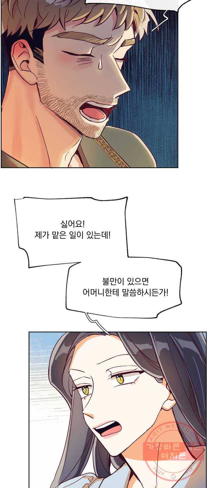원작은 완결난 지 한참 됐습니다만 3화 22