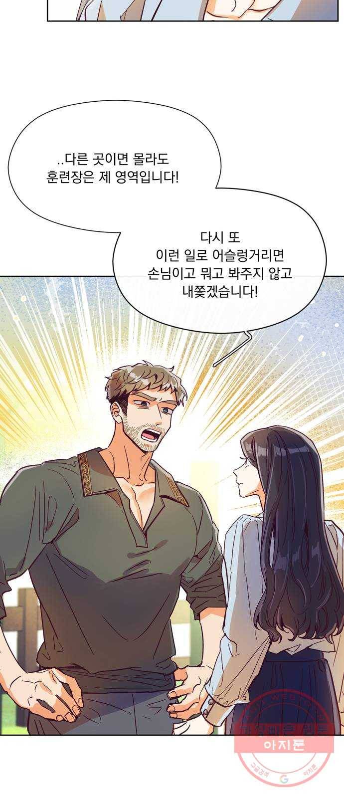 원작은 완결난 지 한참 됐습니다만 3화 23