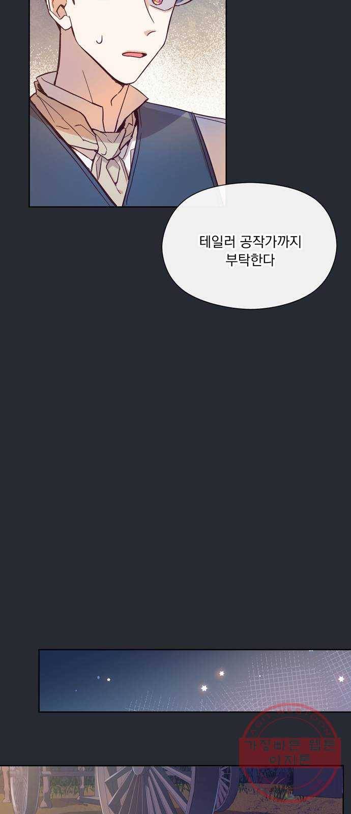 원작은 완결난 지 한참 됐습니다만 3화 28
