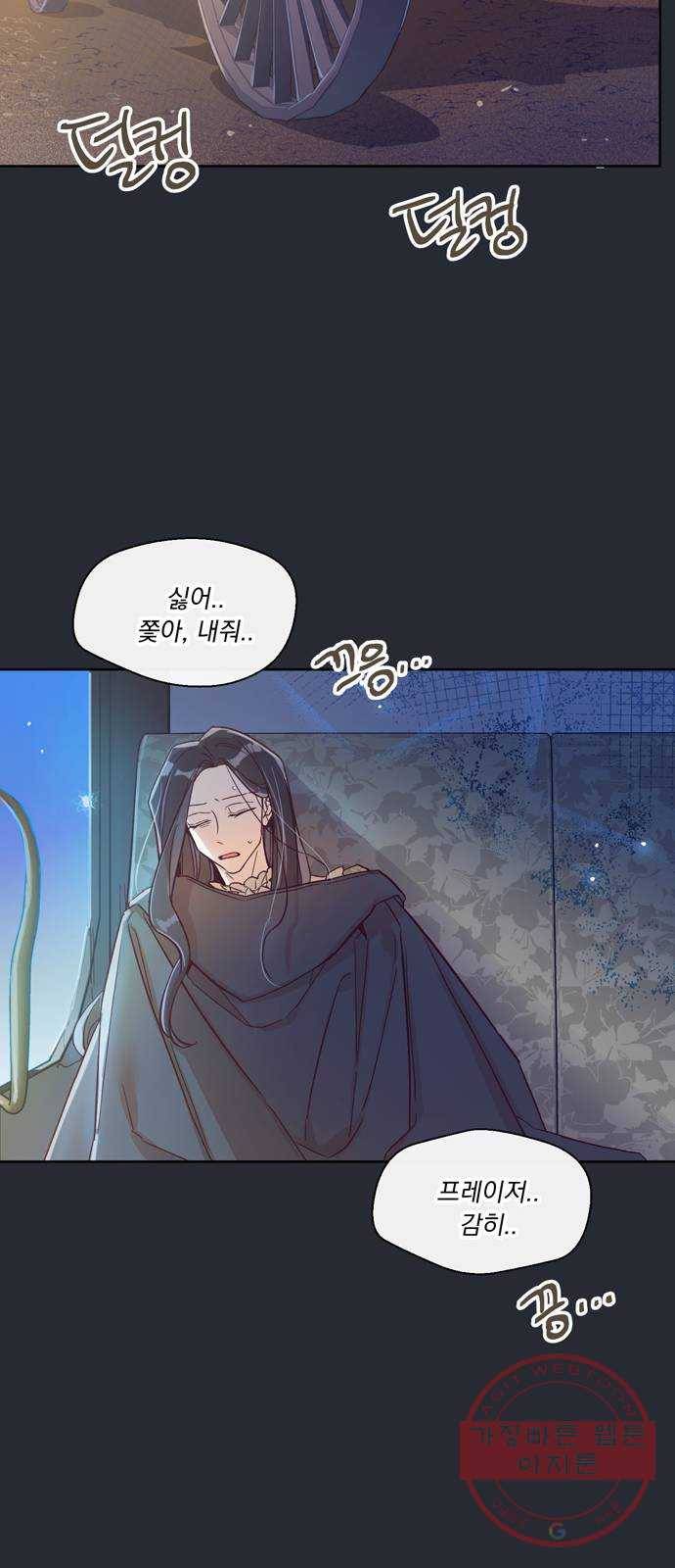 원작은 완결난 지 한참 됐습니다만 3화 29