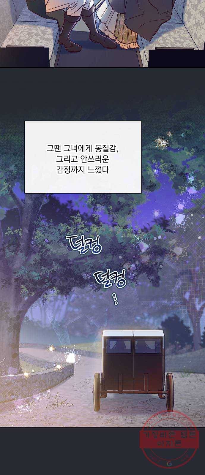 원작은 완결난 지 한참 됐습니다만 3화 32