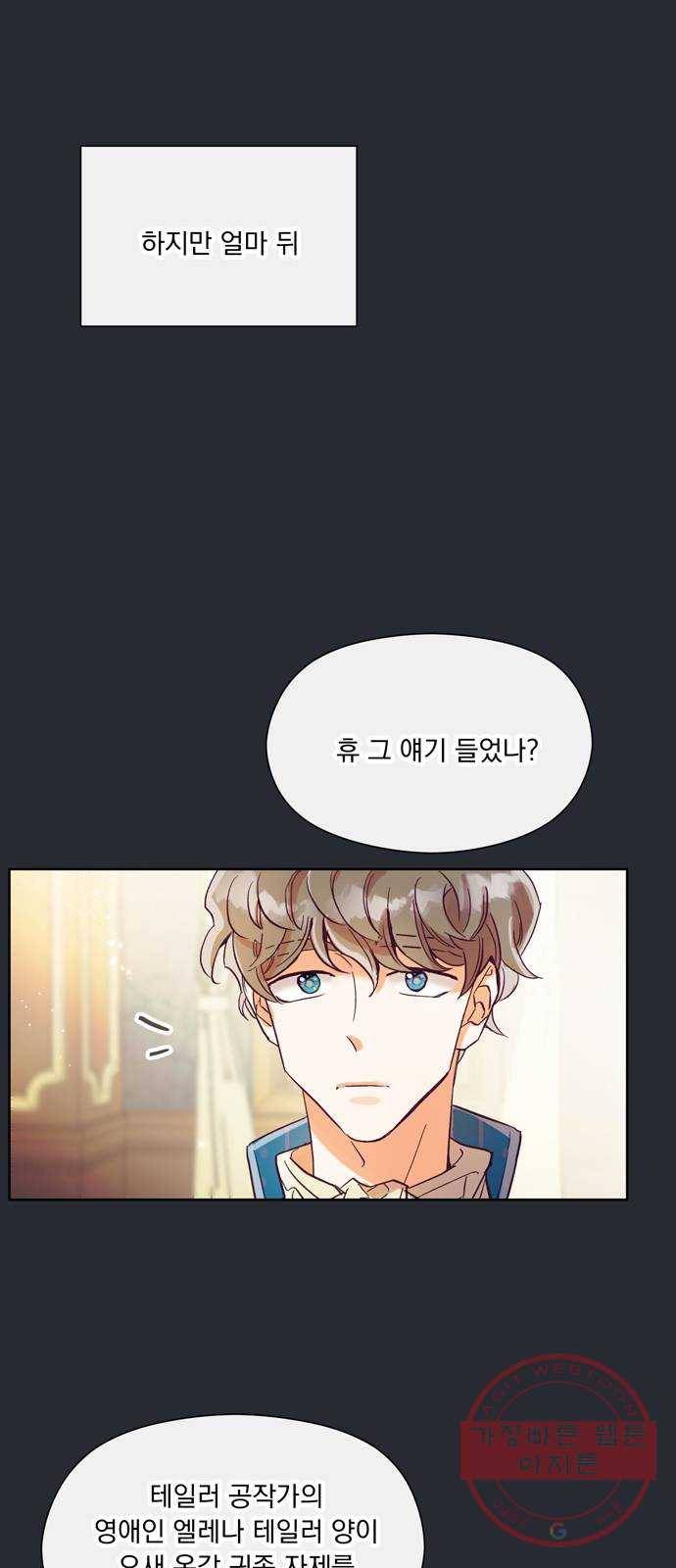 원작은 완결난 지 한참 됐습니다만 3화 33