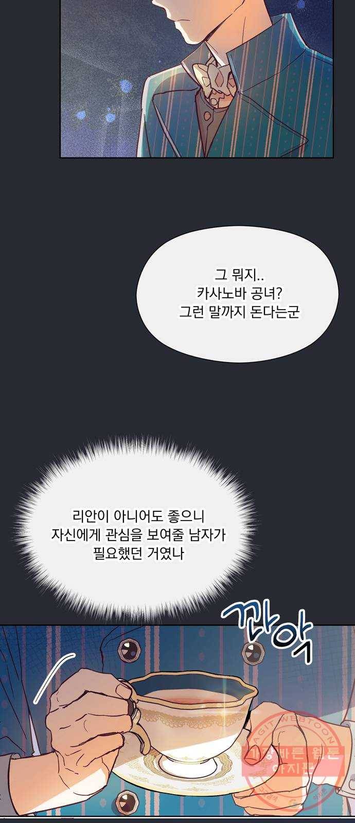 원작은 완결난 지 한참 됐습니다만 3화 35