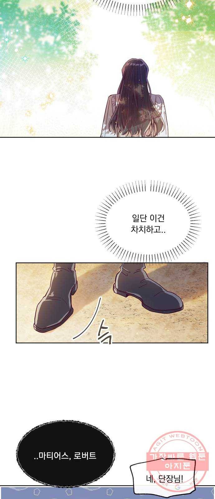 원작은 완결난 지 한참 됐습니다만 3화 37