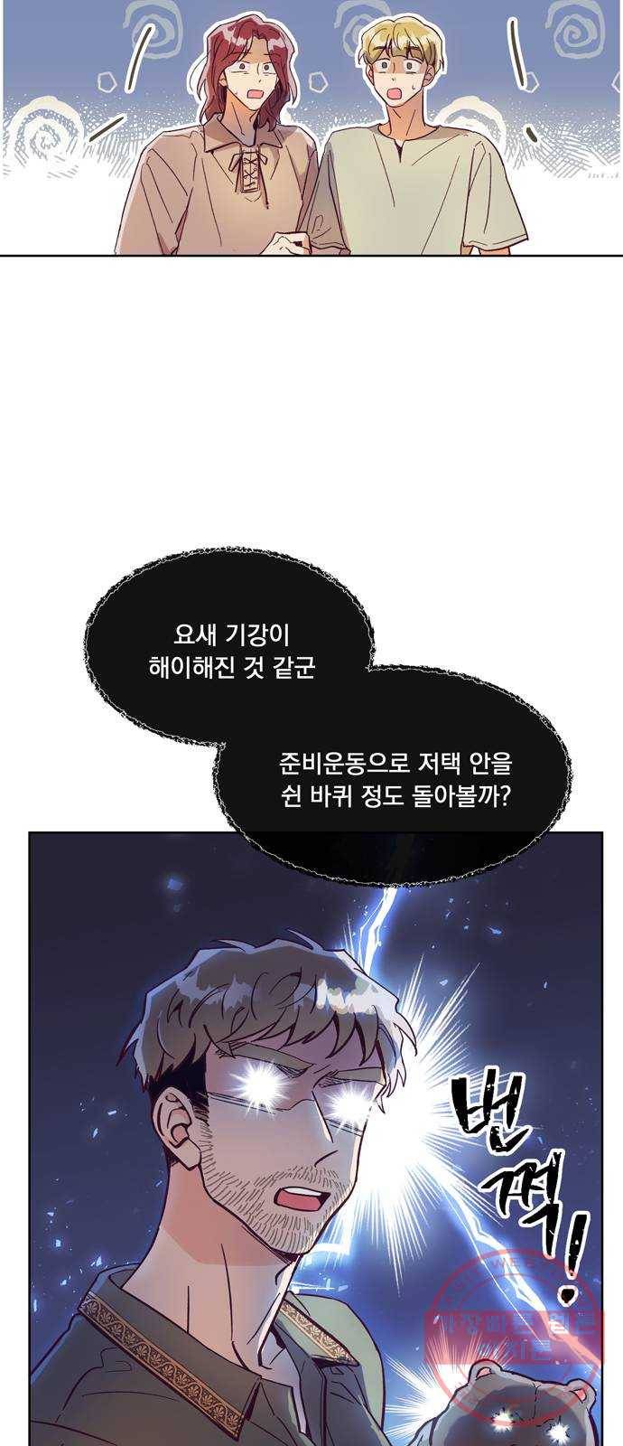 원작은 완결난 지 한참 됐습니다만 3화 38
