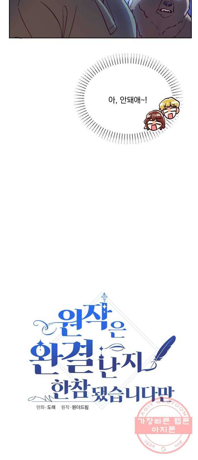 원작은 완결난 지 한참 됐습니다만 3화 39