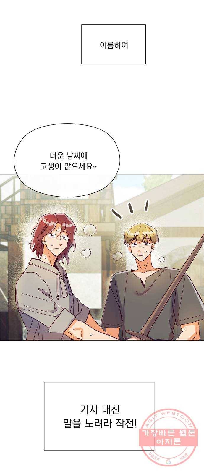 원작은 완결난 지 한참 됐습니다만 3화 41