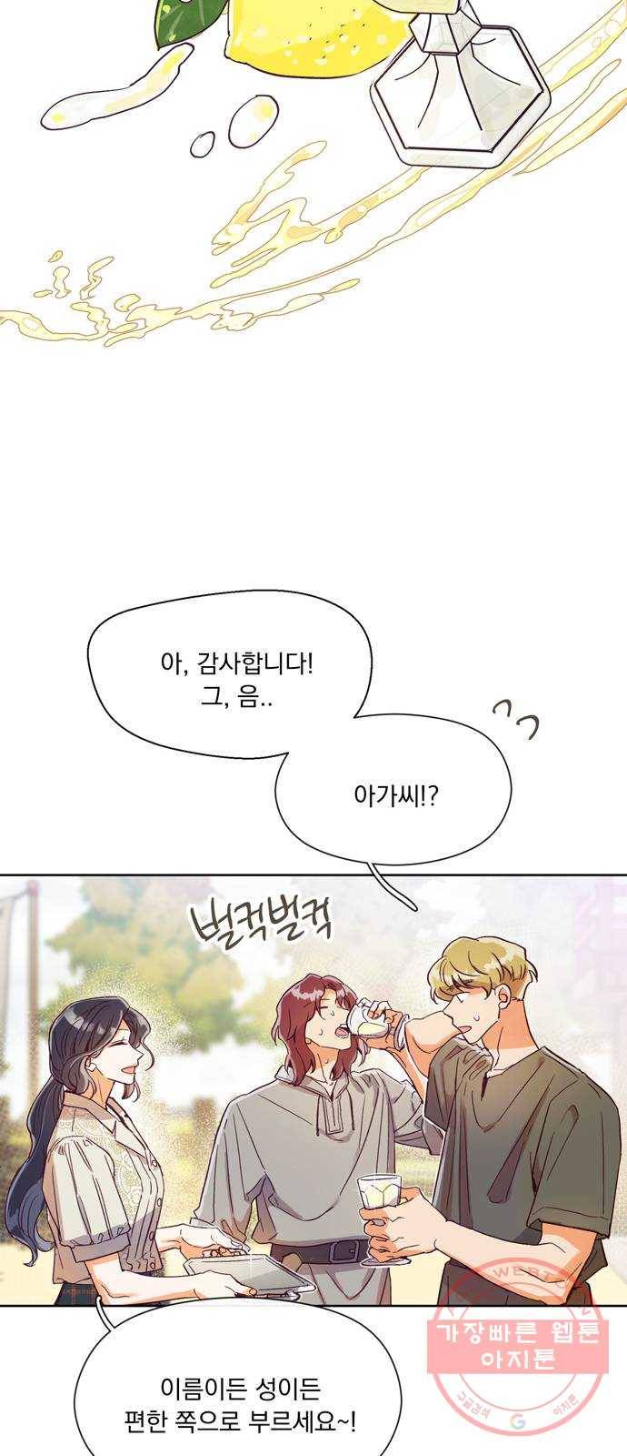 원작은 완결난 지 한참 됐습니다만 3화 43