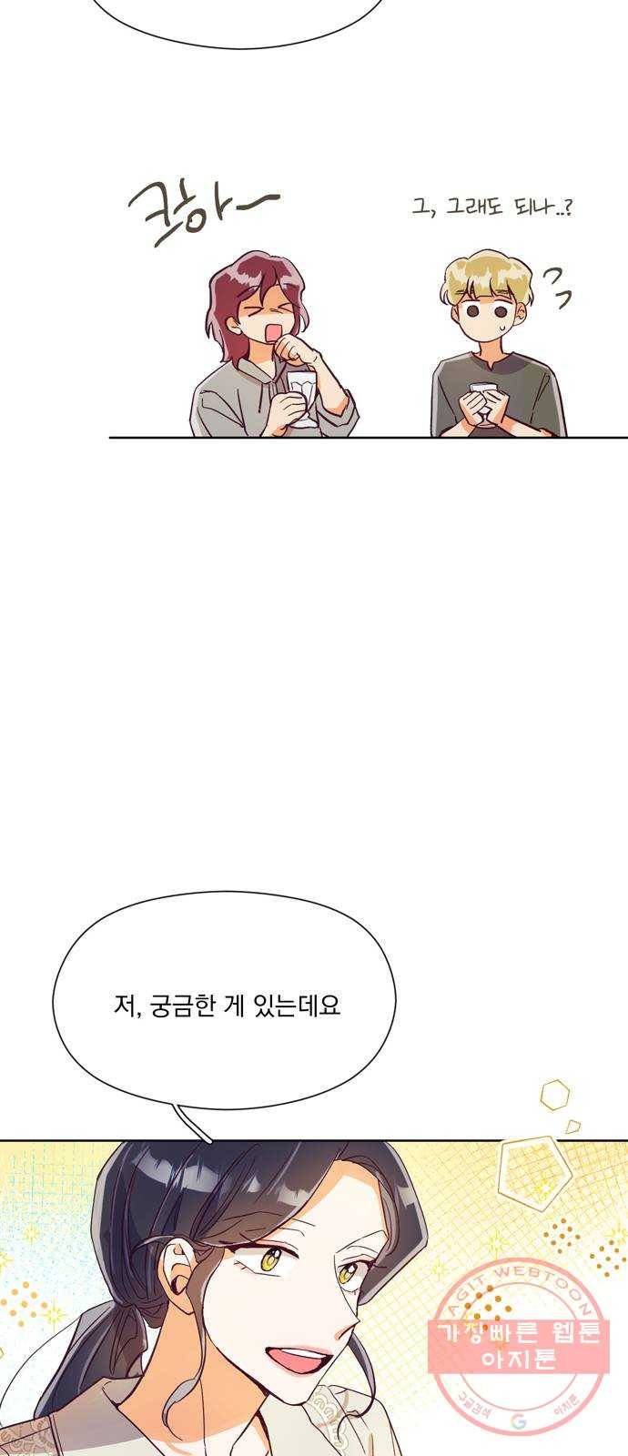 원작은 완결난 지 한참 됐습니다만 3화 44