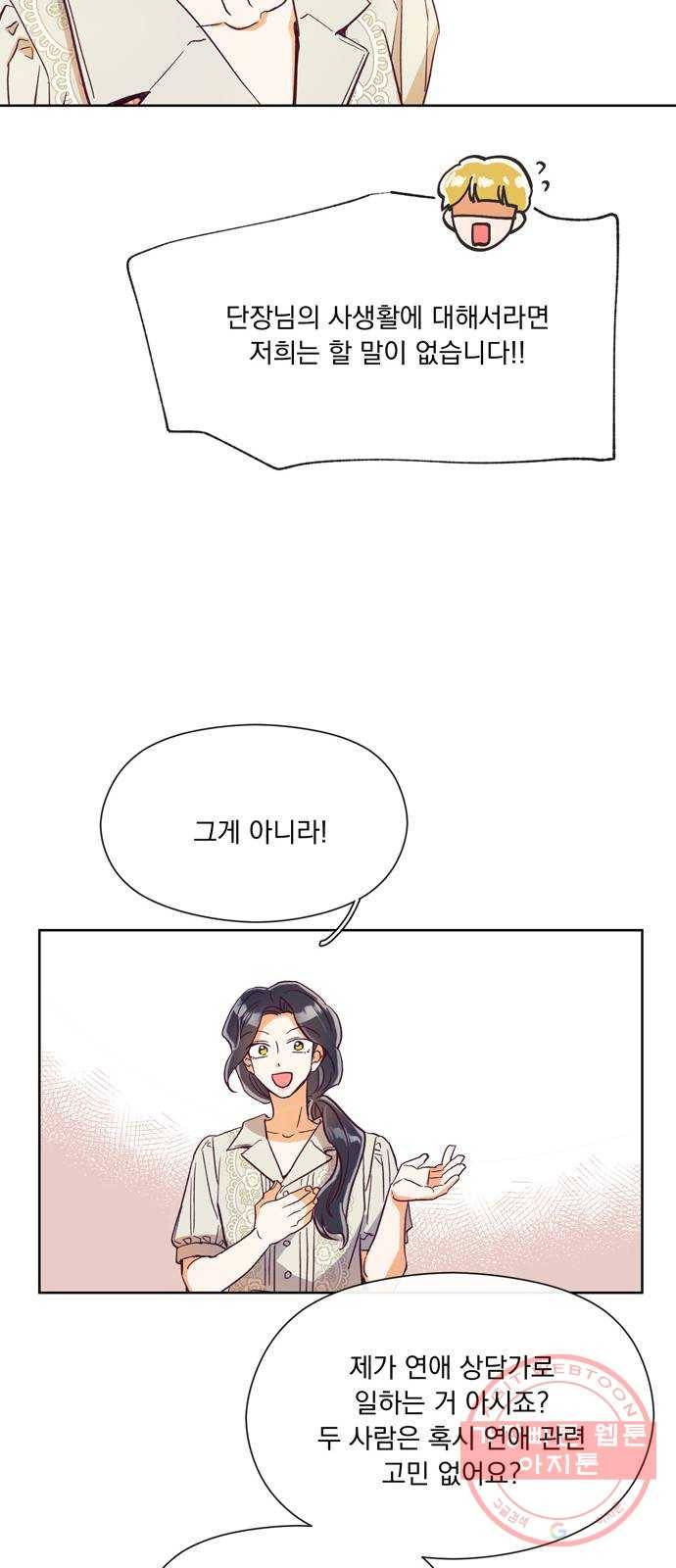 원작은 완결난 지 한참 됐습니다만 3화 45