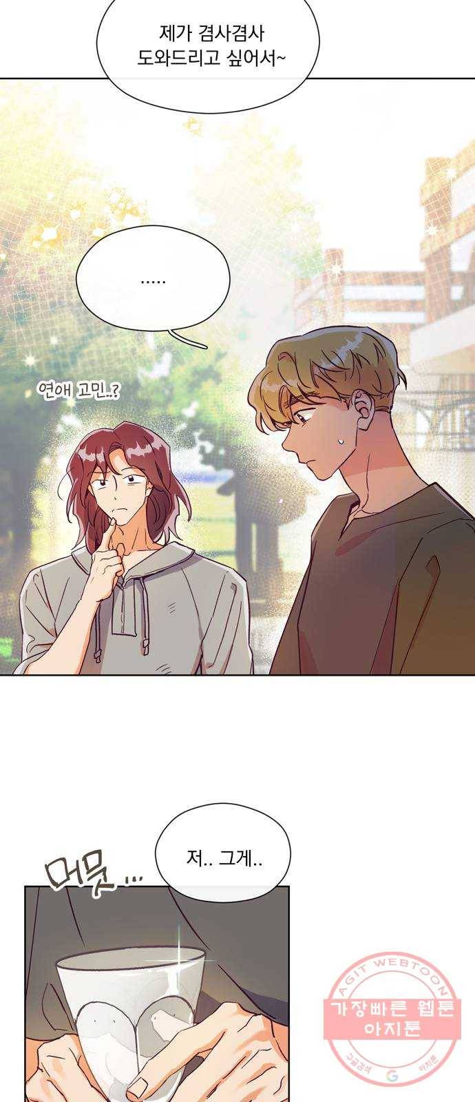 원작은 완결난 지 한참 됐습니다만 3화 46
