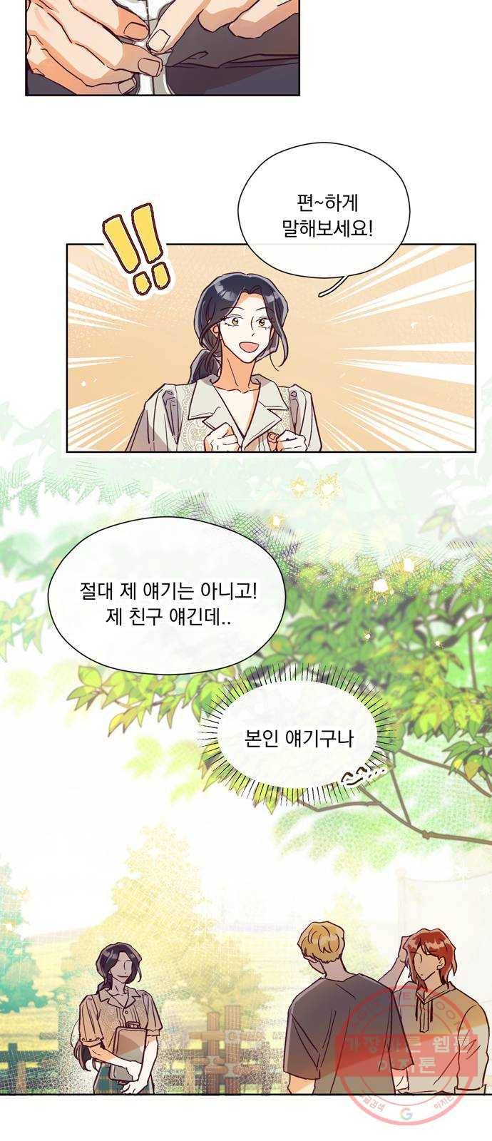 원작은 완결난 지 한참 됐습니다만 3화 47