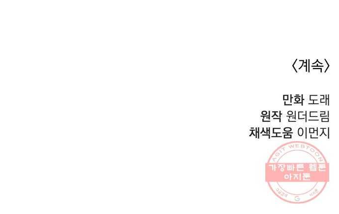원작은 완결난 지 한참 됐습니다만 3화 48
