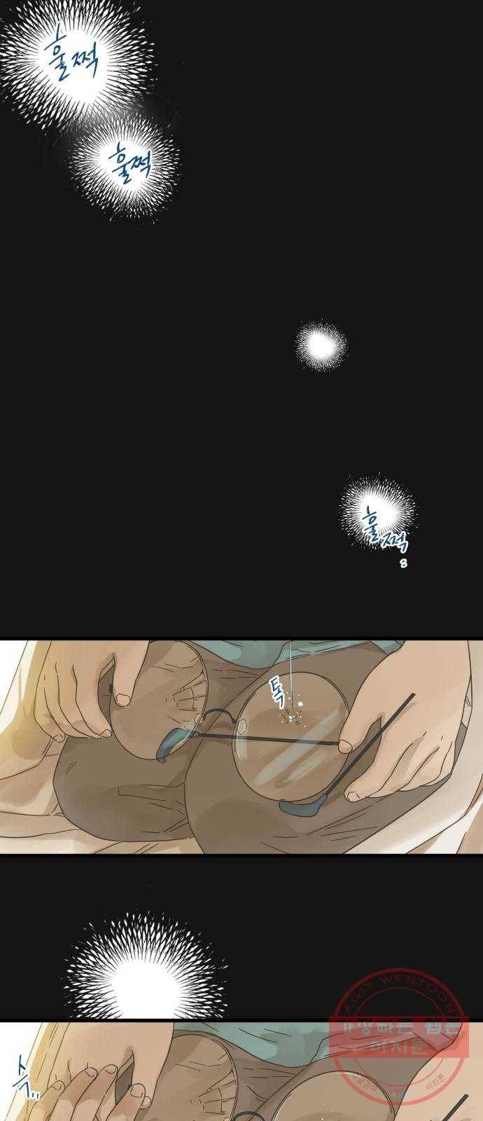 칼가는 소녀 114화 1
