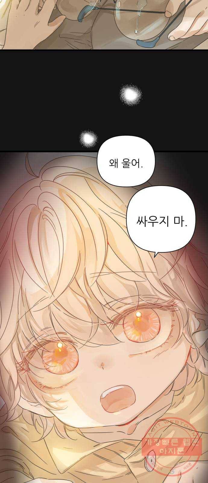 칼가는 소녀 114화 2