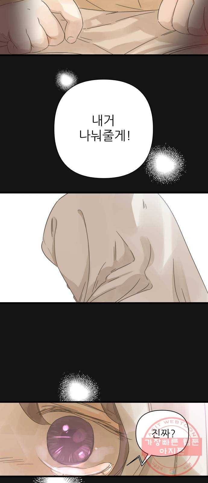 칼가는 소녀 114화 3