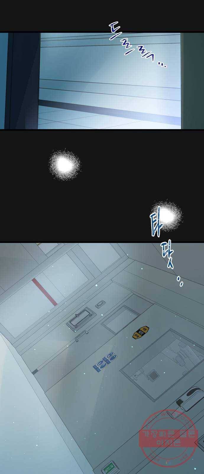 칼가는 소녀 114화 5