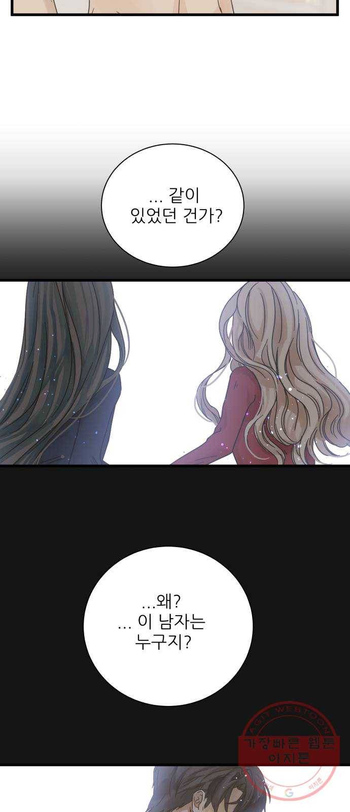칼가는 소녀 114화 10
