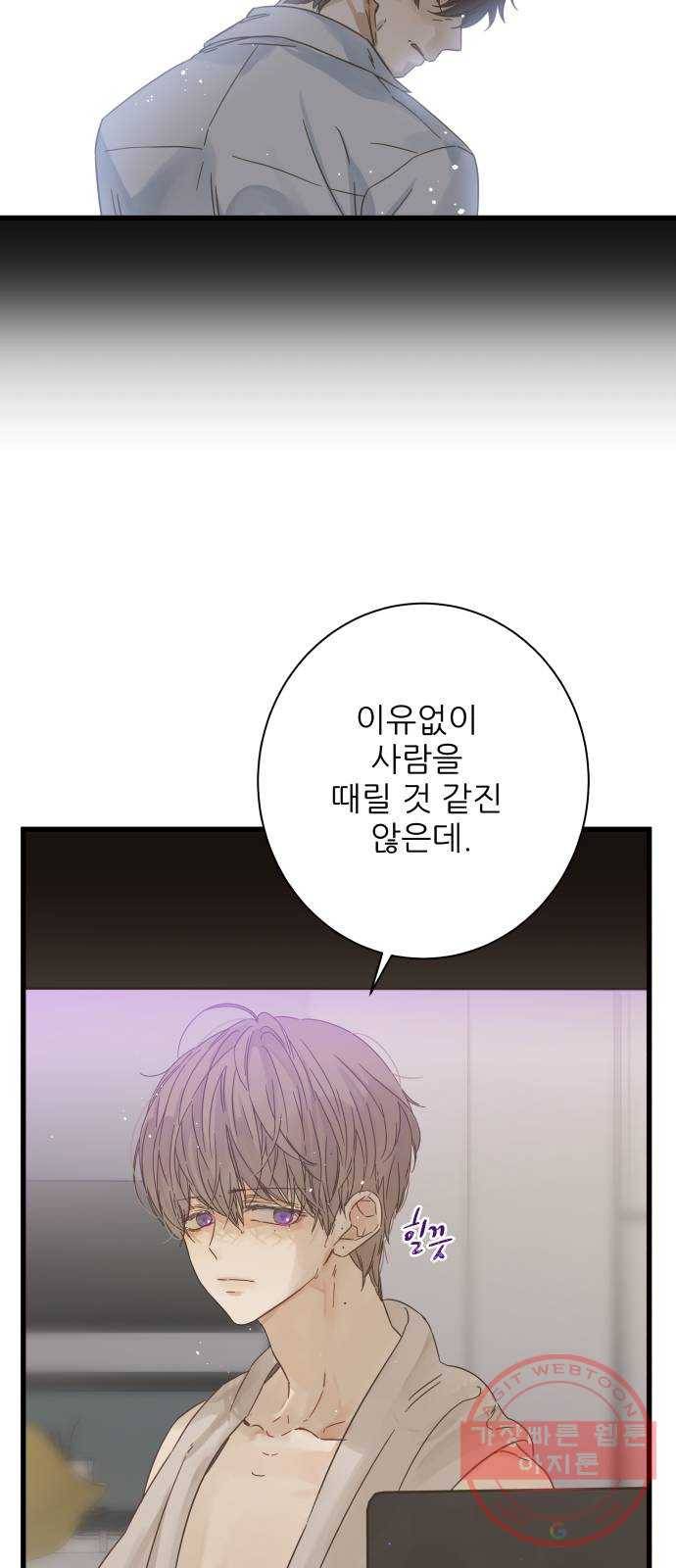 칼가는 소녀 114화 11
