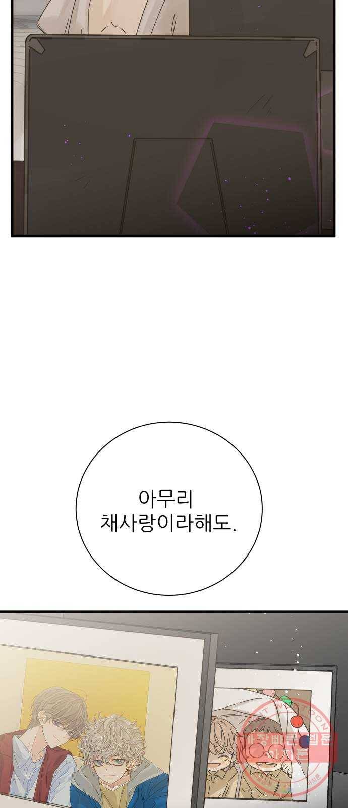 칼가는 소녀 114화 12