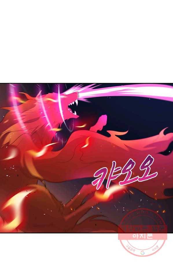 영원지존 247화 1