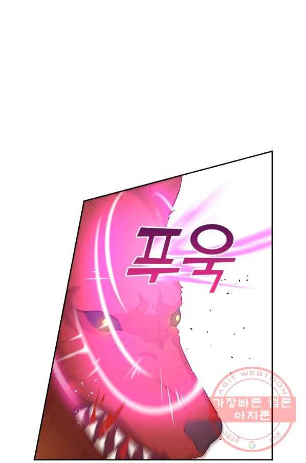 영원지존 247화 4