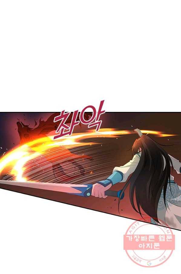 영원지존 247화 5