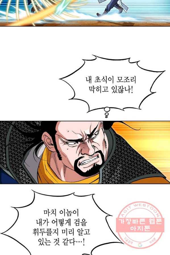 신마 116화 3