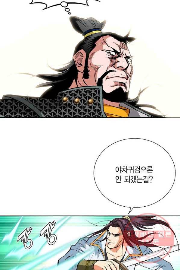 신마 116화 4