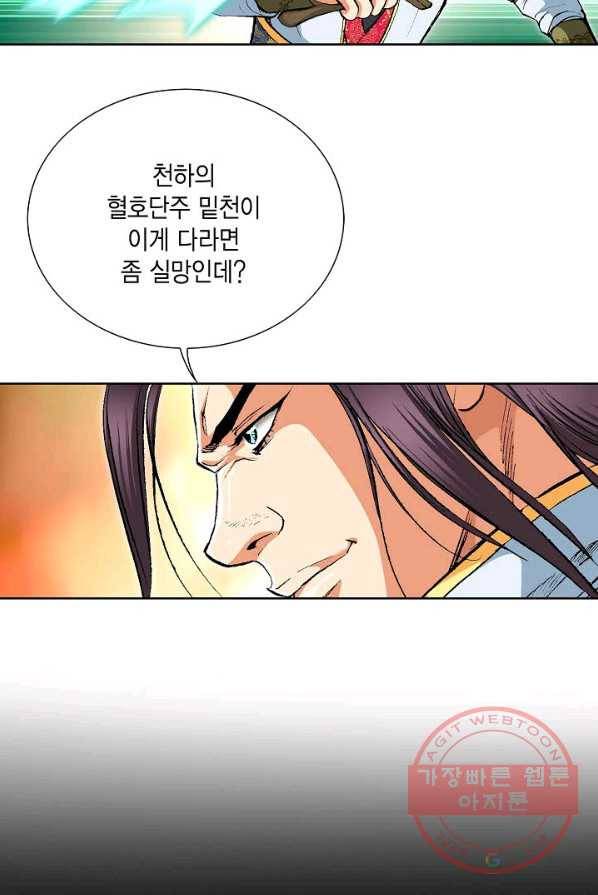신마 116화 5