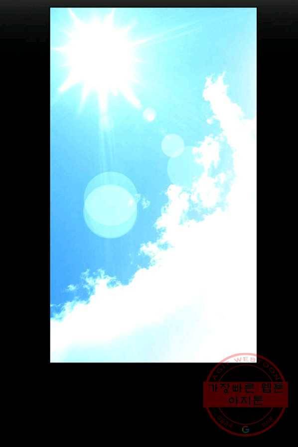 신마 116화 6
