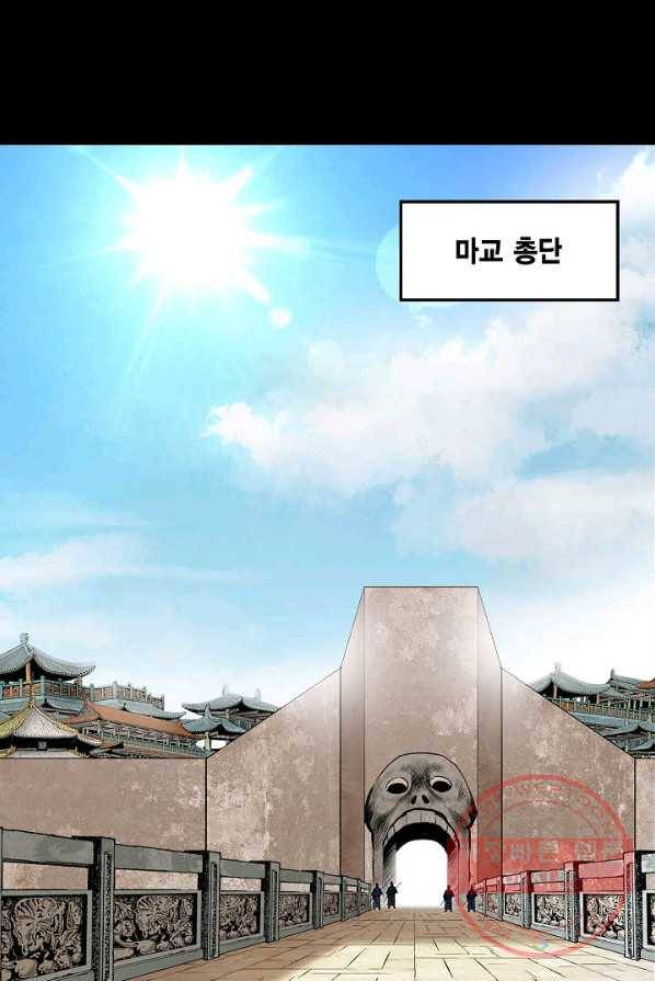 신마 116화 7