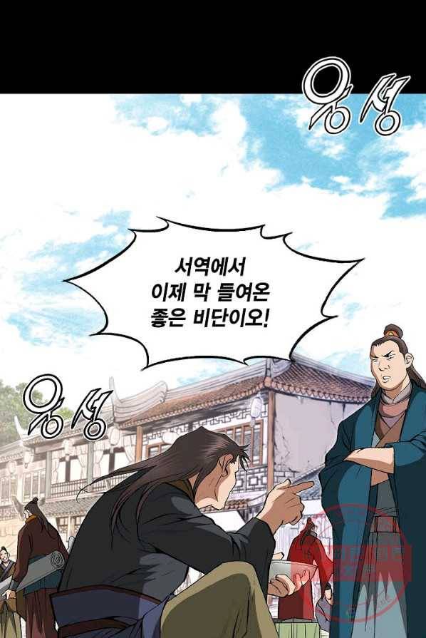 신마 116화 11