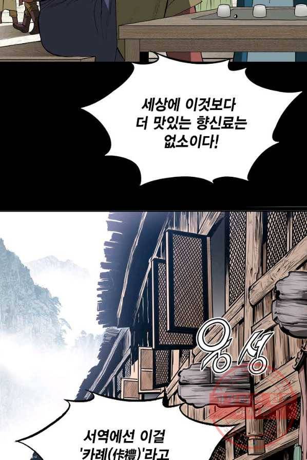 신마 116화 12