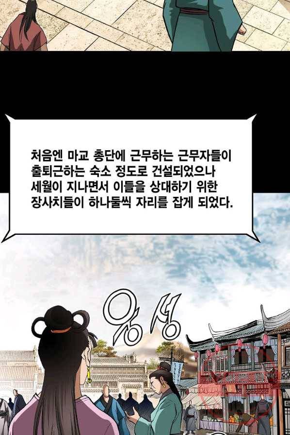 신마 116화 15