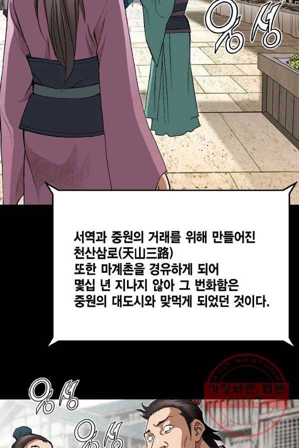 신마 116화 16