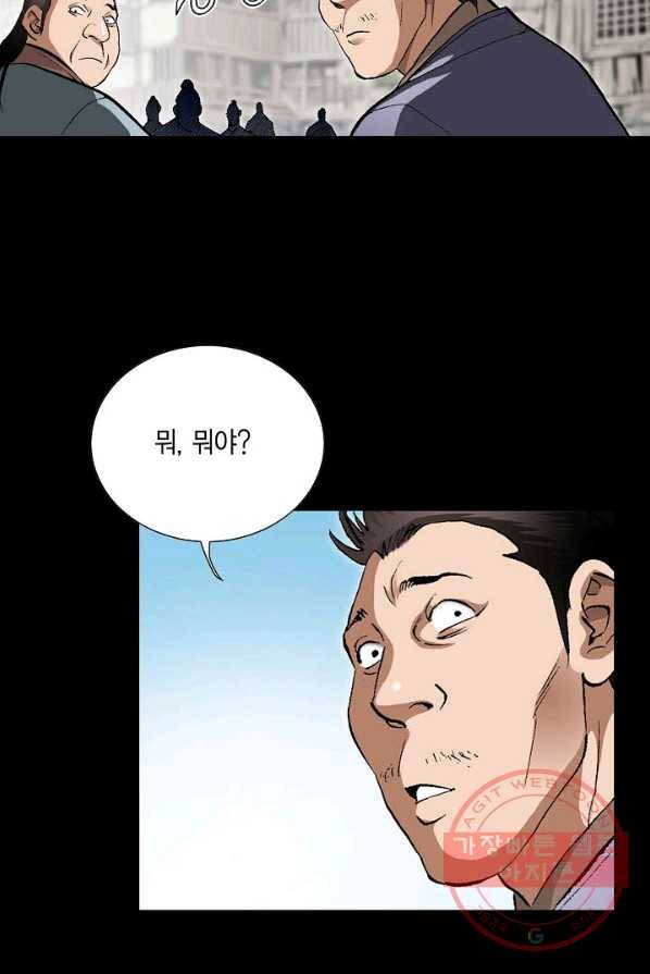 신마 116화 17