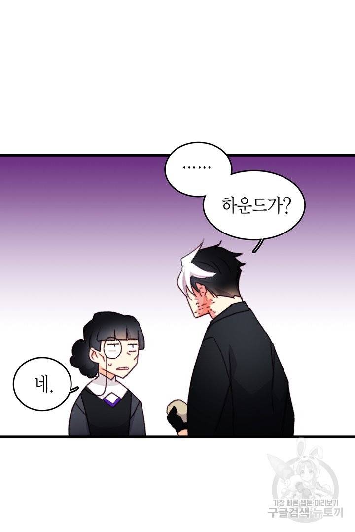 브링 더 러브 105화 5