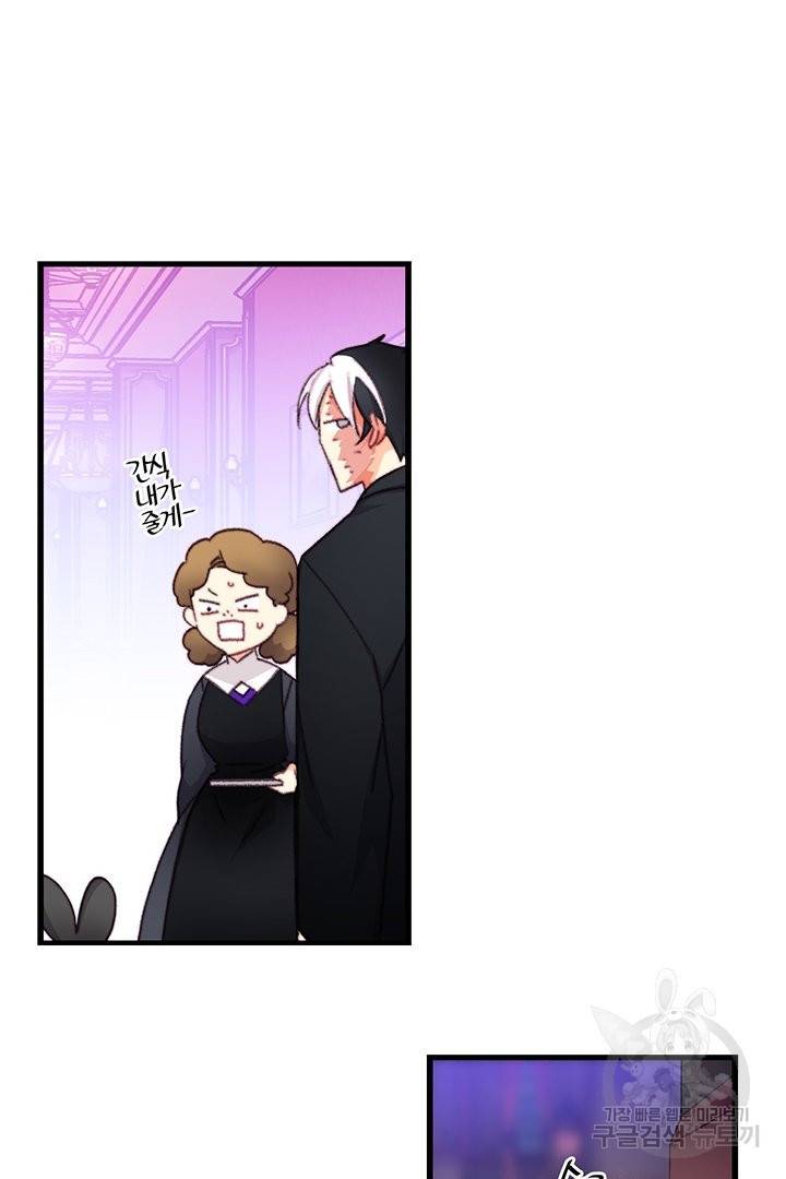 브링 더 러브 105화 10