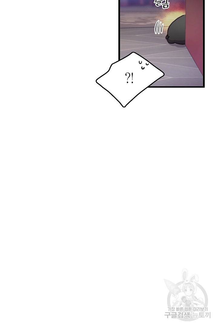 브링 더 러브 105화 11